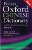 Pocket_Oxford_Chinese_dictionary