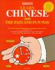 Learn_Chinese__Hanyu__the_fast_and_fun_way