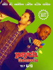 Psych___the_movie