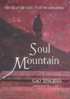 Soul_mountain